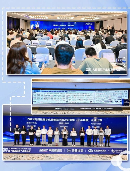數(shù)睿數(shù)據(jù)在中國(guó)信通院兩場(chǎng)大會(huì)獲多項(xiàng)認(rèn)可，引領(lǐng)數(shù)字技術(shù)服務(wù)新篇章